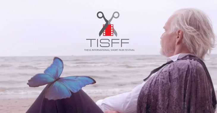 Διεθνές Φεστιβάλ Ταινιών Μικρού Μήκους Θεσσαλονίκης 2016