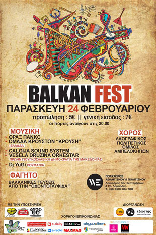 Αφίσα του Balkan Fest 2017