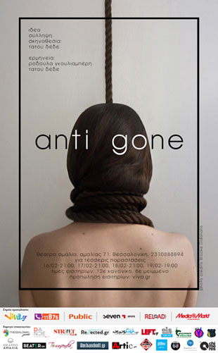 "Anti gone" της Τατού Δέδε στο Θέατρο Αμαλία