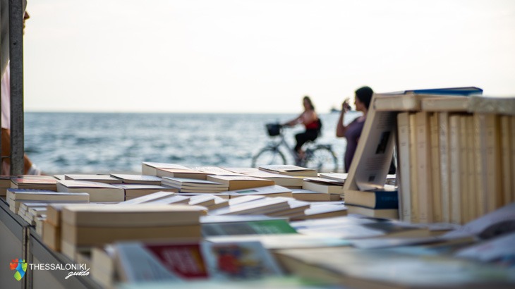 Φεστιβάλ Βιβλίου Θεσσαλονίκης - Παραλία