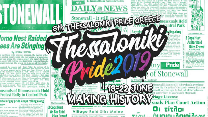 8o Thessaloniki Pride 2019