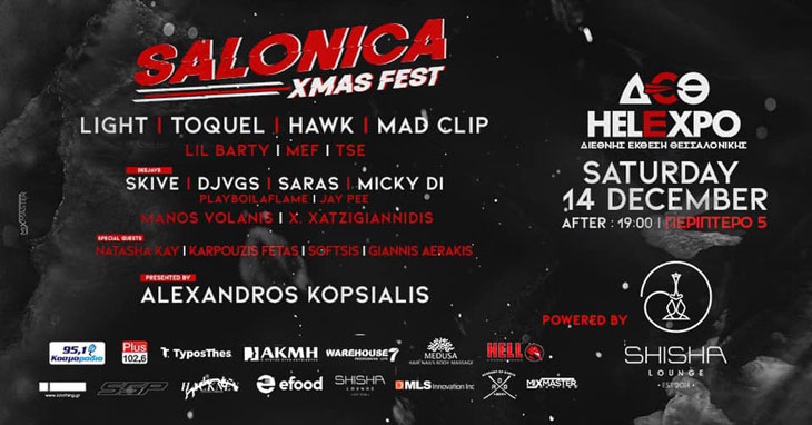 Salonica Xmas Fest: