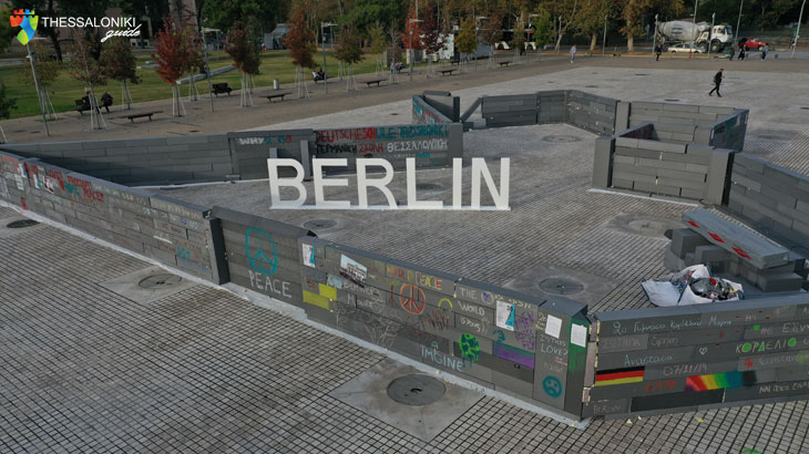Το Σάββατο ρίχνουμε το Τείχος του Βερολίνου στη Νέα Παραλία