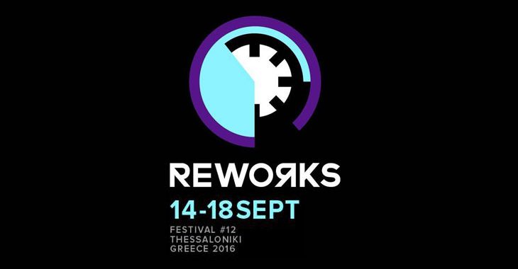 Αφίσα του 12ου Reworks Festival 2016 στη Θεσσαλονίκη