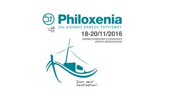 32η Philoxenia 2016 - Θεσσαλονίκη