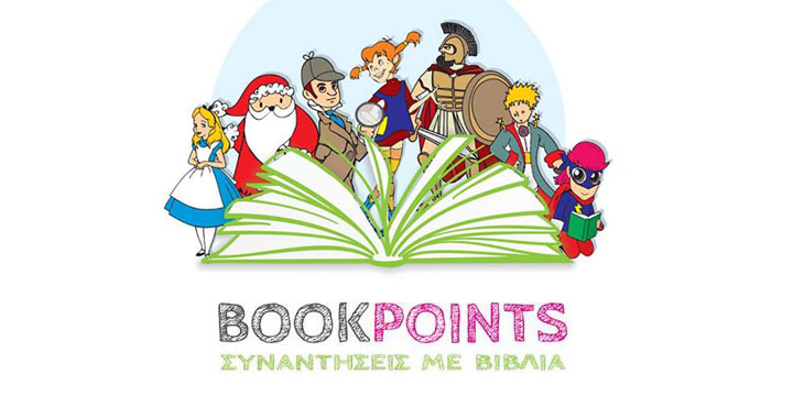 Bookpoints: Οι συναντήσεις με βιβλία επιστρέφουν στη Θεσσαλονίκη