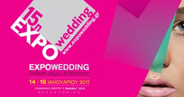 15η Expo Wedding 2017 - Θεσσαλονίκη