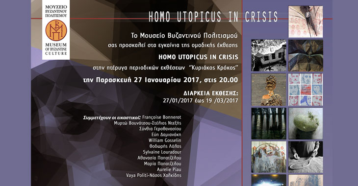 Έκθεση: HOMO UTOPICUS IN CRISIS στο Μουσείο Βυζαντινού Πολιτισμού