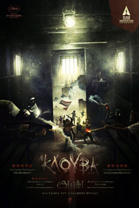 Αφίσα της ταινίας Η Κλούβα (Eshtebak)