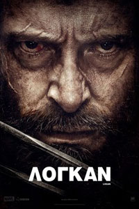 Αφίσα της ταινίας Logan (Λόγκαν)