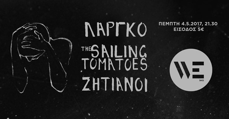 Λάργκο, The Sailing Tomatoes, Ζητιάνοι στο We