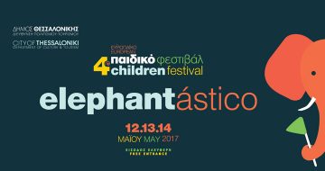4ο Ευρωπαϊκό Παιδικό Φεστιβάλ Elephantastico