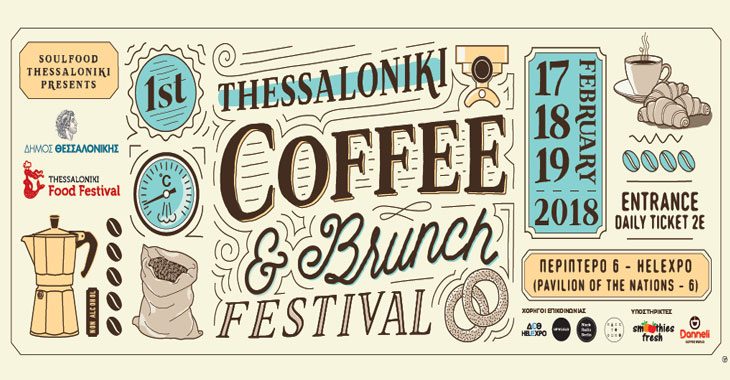 1st Thessaloniki Coffee & Brunch Festival