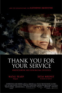 Αφίσα της ταινίας Thank you for your Service