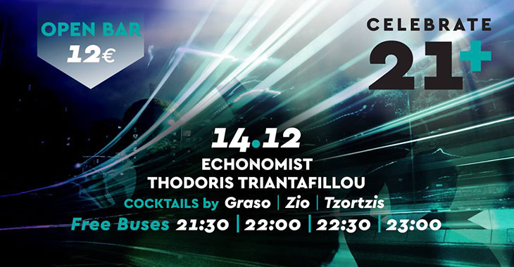 Echonomist - Thodoris Triantafillou στο Regency Casino Thessaloniki