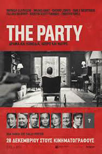 Αφίσα της ταινίας The Party
