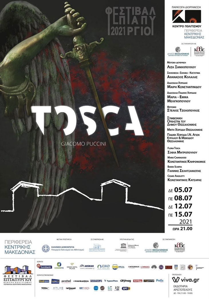 Αφίσα όπερας Τοσκα -Φεστιβάλ Επταπυργίου 2021