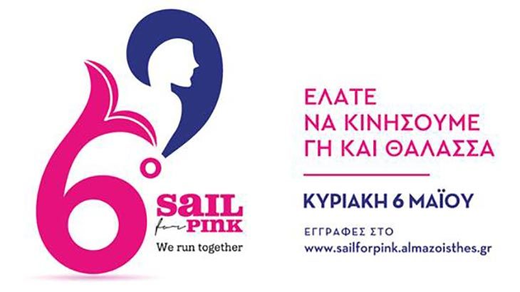 6o Sail for Pink