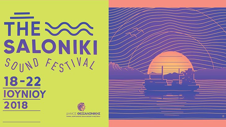 The Saloniki Sound Festival 2018