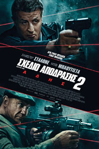 Αφίσα της ταινίας Σχέδιο Απόδρασης 2: Άδης (Escape Plan 2: Hades)