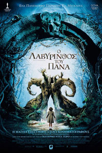 Αφίσα της ταινίας Ο Λαβύρινθος του Πάνα (Pan’s Labyrinth)