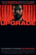 Αφίσα της ταινίας Upgrade 2018