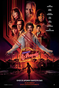 Αφίσα της ταινίας Δύσκολες Ώρες στο Ελ Ροαγιάλ (Bad Times at the El Royale)