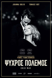 Αφίσα της ταινίας Ψυχρός Πόλεμος (Cold War)