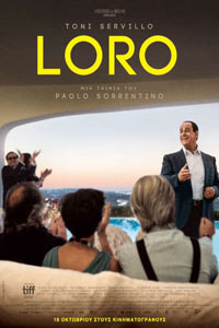Αφίσα της ταινίας Loro