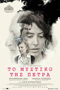 Αφίσα της ταινίας Το Μυστικό της Πέτρα (Petra)