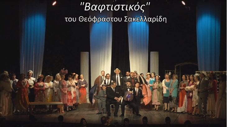 «Ο Βαφτιστικός» στο Μέγαρο Μουσικής Θεσσαλονίκης