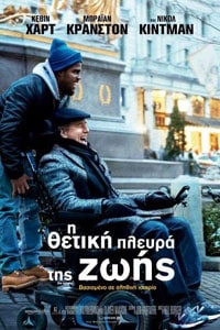 Η Θετική Πλευρά της Ζωής / The Upside (2017) • Ταινία ...