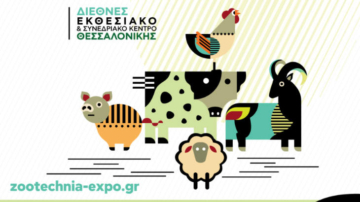 Zootechnia 2027