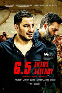 Αφίσα της ταινίας 6.5 Εκτός Ελέγχου (Metri Shesh-o Nim / Just 6.5)