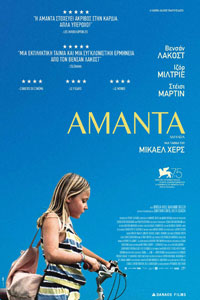 Αφίσα της ταινίας Αμάντα