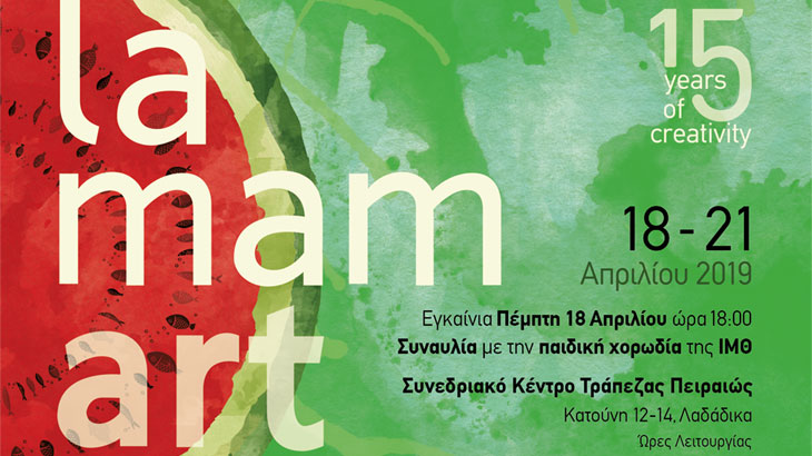 La mamart 2019 - Thessaloniki arts & crafts fair