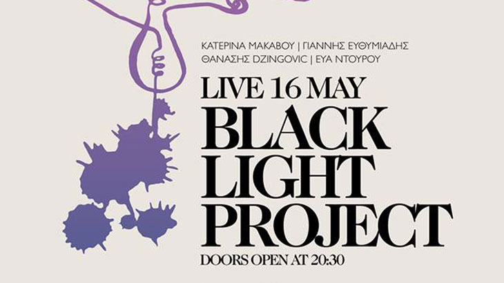 Οι Black Light Project Live για πρώτη φορά στο Ύψιλον