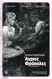 Αφίσα της ταινίας Άγριες Φράουλες (Wild Strawberries)
