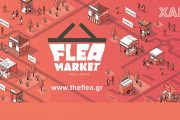 Το Flea Market επιστρέφει στη ΧΑΝΘ για ένα καλοκαιρινό διήμερο