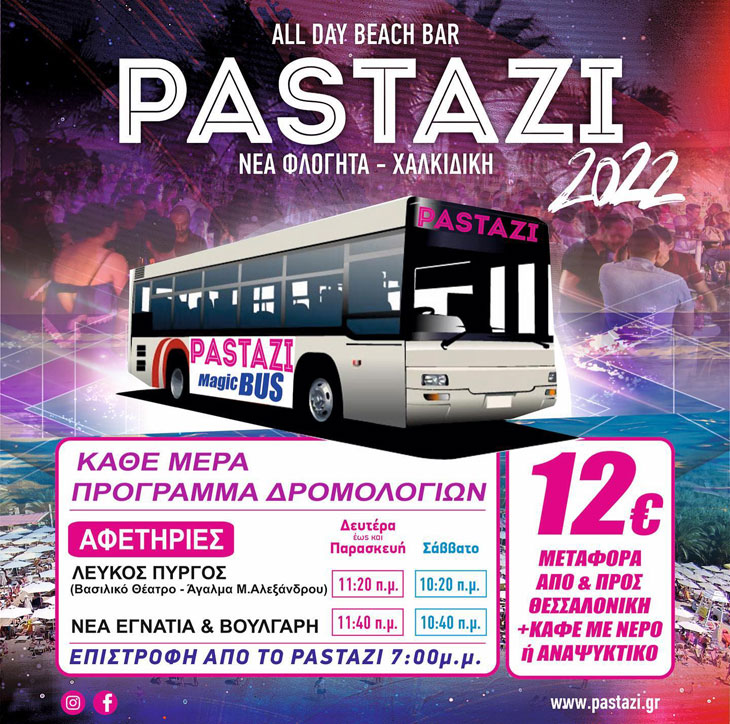 Δρομολόγια λεωφορείων για το Pastazi (Καλοκαίρι 2022)