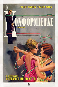 Αφίσα της ταινίας Ο Κονφορμίστας (Il Conformista)
