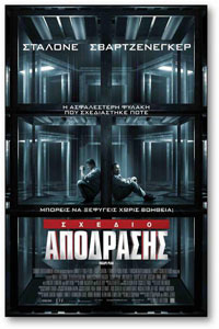 Αφίσα της ταινίας Σχέδιο Απόδρασης (Escape Plan)