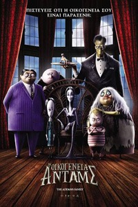 Αφίσα της ταινίας Η Οικογένεια Άνταμς (The Addams Family)