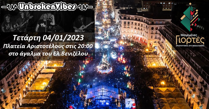 Οι Μαγεμένες Γιορτές στη Θεσσαλονίκη Υποδέχονται το 2023 με Συναυλίες και Live