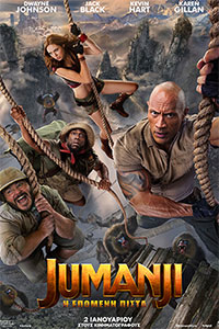 Αφίσα της ταινίας Jumanji: Η Επόμενη Πίστα (Jumanji: The Next Level)