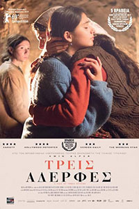 Αφίσα της ταινίας Τρεις αδερφές (Kiz Kardeşler)