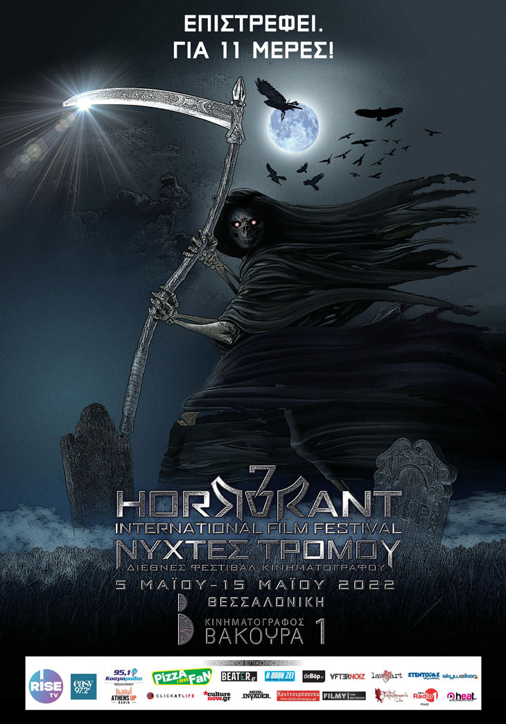 Αφίσα Horrorant Film Festival 