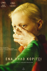 Αφίσα της ταινίας Ένα ψηλό κορίτσι (Beapole)