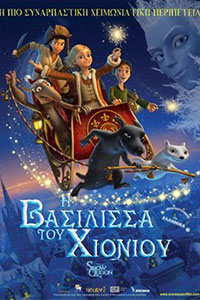 Αφίσα της ταινίας Βασίλισσα του Χιονιού (The Snow Queen)