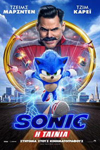 Αφίσα της ταινίας Sonic Η Ταινία (Sonic the Hedgehog)
